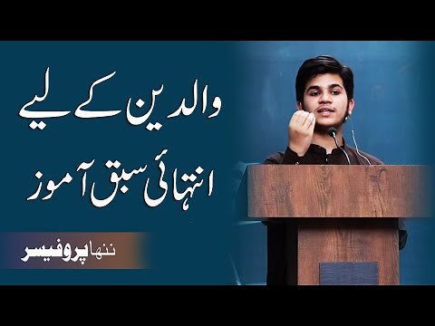 Best Motivational Speech for Success in Life By Hammad safi