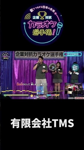 有限会社TMS1曲目♪メリッサ/ポルノグラフィティ #joysound #カラオケ #玉袋筋太郎 #ピエール瀧 #大島由香里 #アマレス兄弟 #オフィスながも #メリッサ #ポルノグラフィティ