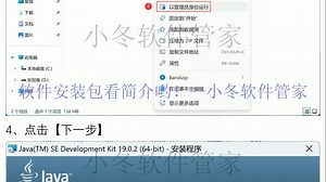 Eclipse 2024软件安装包免费下载以及安装教程