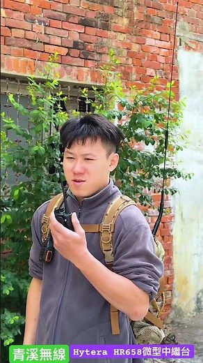 Hytera HR658 下一代緊湊型 DMR 數位中繼台｜解決通訊死角的最佳輕量化方案 I 工程與活動必備：可以「背著走」的無線電中繼台 I #對講機 #消防 #救護 #救災 #通訊 #急難無線電