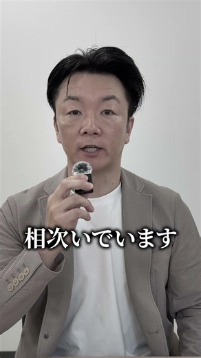 青切符制度を利用した詐欺 #青切符 #自転車 #詐欺