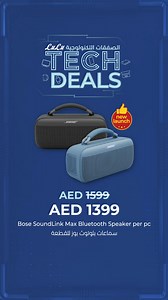 33 reactions | Looking for a tech upgrade?  Check out LuLu's #TechDeals on soundbars, Bluetooth speakers, and more, available both in-store and online. Save more today! 朗 #LuLuUAE #HappyAtLuLu #KickOffers | LuLu Hypermarket | Facebook