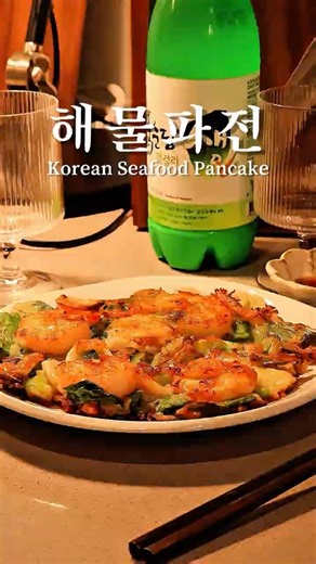 Korean Seafood Pancake Pajeon #koreanfood #seafoodpancake #seafood #pajeon #koreanrecipe
