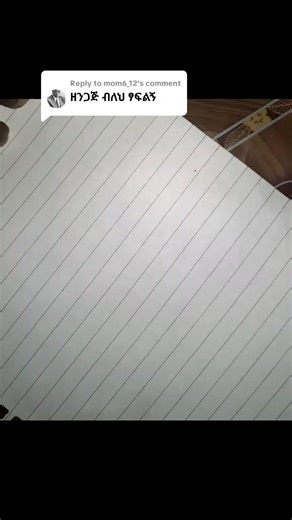 Replying to @mom6_12 ዘንጋጅ