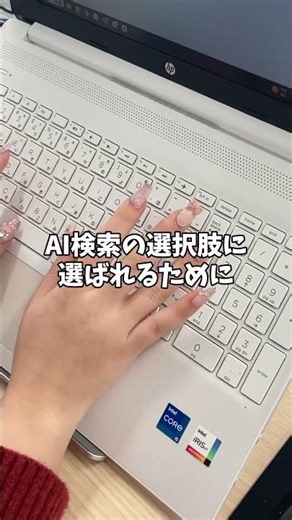 パソコンの画面の先へ。私たちが「AIO」を導入する理由。