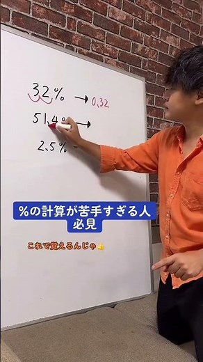 ↑数学苦手でもこれだけ覚えて【数学裏技】#shorts