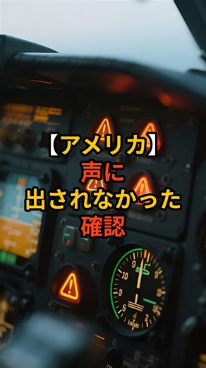 なぜ154人が亡くなったのか？衝撃の飛行機事故