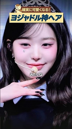 Top 3 Best Hairstyles for K-Pop Girl Idols