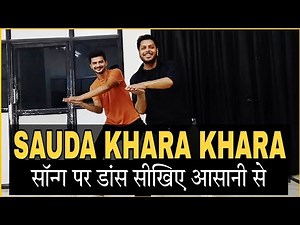 Sauda Khara Khara Dance Tutorial | Easy Dance Steps For Beginners