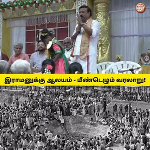 Ram Janmabhoomi History Today, January 22, 2024, India witnesses a momentous occasion: the consecration of the Ram Janmabhoomi (Janmabhoomi means "Birth Place") Temple in Ayodhya. #RamMandirAyodhya #RamMandirPranPrathistha #JaiShriRam | Raama Sreenivasan