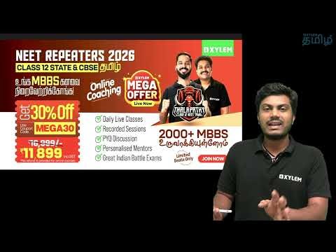 🔥NEET 2020 Question Paper (Physics) Solved💪| Navaneethan Sir |Xylem NEET Tamil