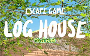 【密室逃脱】log house（原木房子）解密游戏带文字版本攻略