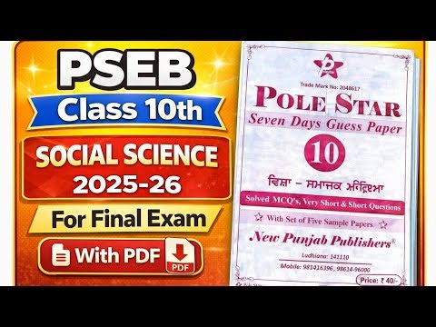 Pseb class 10th social science pole star 2025 - 26 | class 10 sst pole star | sst Pole star class 10