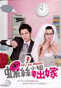 Miss Rose - watch tv show streaming online