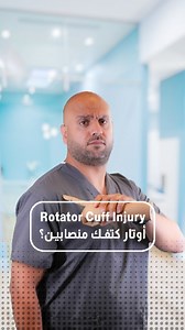 4.9K views · 2.2K reactions | Concerned about a possible rotator cuff injury? Curious about at-home tests to check? 樂️‍♂️ Watch the video for two simple tests you can try. #RotatorCuff #InjuryPrevention #HomeTests | Dr. Elie Metni | Facebook
