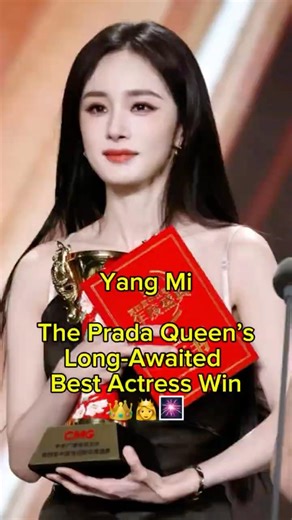 Yang Mi: The Prada Queen’s Long-Awaited Best Actress Win 👑💐💃