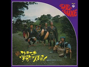 寺内タケシ : 1970 : 東京の花売り娘