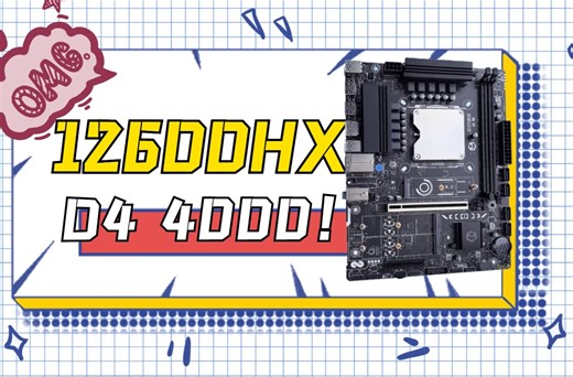 尔英12代HX系列 12600HX评测 D4内存4000频率 低功耗 省点 超频 前置TYPE-C