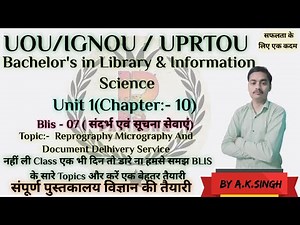 BLIS 07/109 Reference and Information Services || Reprography Micrography By A K Singh