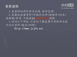 CTI电话语音应答系统，(开题报告，需求分析，数据流程图，E-R图，文献综述)