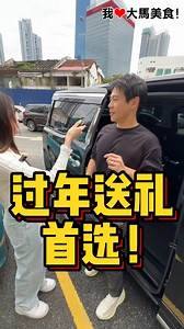 357K views · 3.4K reactions | ✅ #永香龙年礼盒！过年就是要吃老招牌 #永香肉干 啦，今年有全新...