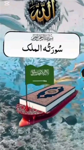 surha mulik tarjma suno