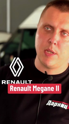 Explore the Renault Megane II: A Comprehensive Review