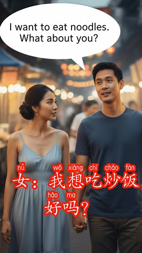 Learn a simple and useful Chinese conversation about choosing what to eat! Perfect for beginners who want to practice daily-life dialogues. Easy, short, and practical—start speaking Chinese today! 🇨🇳✨ #learn #languagelearning #រៀនភាសាចិន | រៀនភាសាចិន