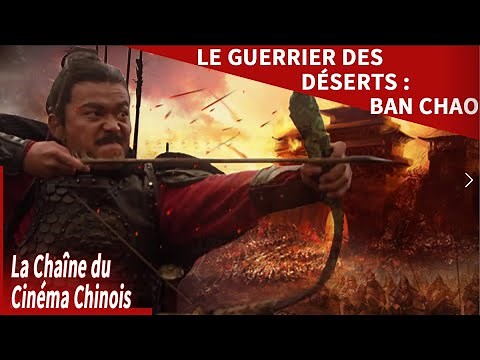 Légende des anciens héros chinois【Le guerrier des déserts : Ban Chao】