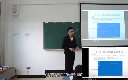 14-Windows桌面、窗口及对话框.mp4