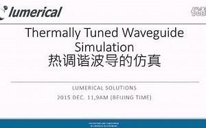 热调谐波导的仿真Thermally Tuned Waveguide Simulation (Lumerical官方Webinar)-教育-高清完整正版视频在线观