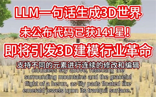 3D-GPT: 采用大语言模型的程序化3D建模