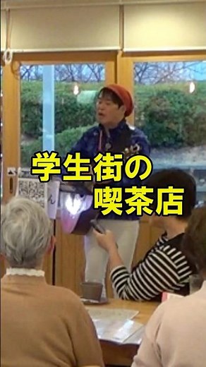学生街の喫茶店（ガロ）を歌いました｜昭和の名曲ライブ｜次回3/14 瓢箪山 萬爾堂リクエストライブ