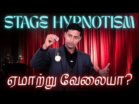 Is Stage Hypnotism Real or Fake? | The Science Behind Stage Hypnotism