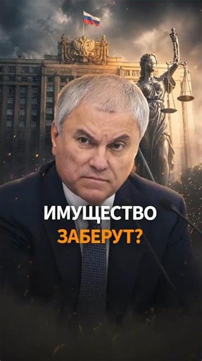 ГОСДУМА начала охоту на имущество уехавших россиян