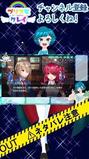 実況「浅見さんの依頼」#ヘブバン #Vtuber #男の娘 #ヘブンズバーンレッド