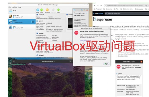 VirtualBox虚拟机内核驱动问题记录