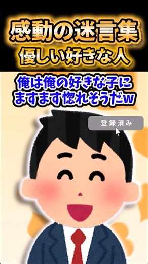 😭【Collection of moving quotes】The person I loved had a pure heart【2ch style creation】