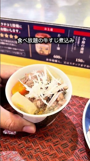 食べログアクセス数1位を記録！牛すじ食べ羽釜ご飯定食！ #グルメ #お得グルメ #グルメ好き
