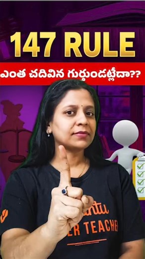 147 RULE Memory Trick | ఎంత చదివిన గుర్తుండట్లేదా?? | Sunaina Mam