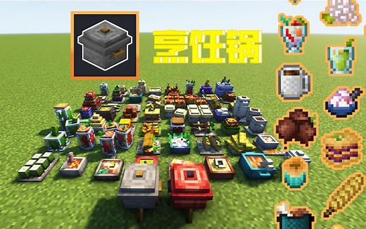 就是高版本最棒的食物模组！40 可放置食物！食材自由搭配！——你一定没玩过的模组介绍
