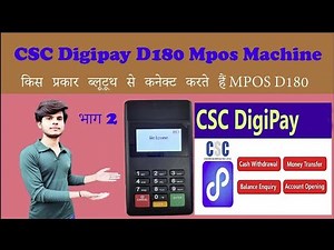 CSC Mpos D180 2023 | Pax d180 Micro ATM Machine | भाग 2
