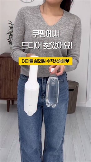 살림교실 l 진쓰 | #공구마감 여자들 삶의질 수직상승템🩵 📌 지금바로 프로필 링크에서 구매가능🥰 예쁜 디자인에 깃털처럼 가벼운 무게라 아무데나 두고 쓰셔도 정말 만족하실 거예요! 설날에 매일 손목 아파하시는 엄마한테 선물해야징‘◡’ — 🎁진쓰의 내돈내산... | Instagram