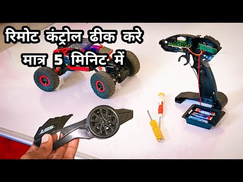 How to repair a remote control | Remote control problem solving | what is inside a remote control
