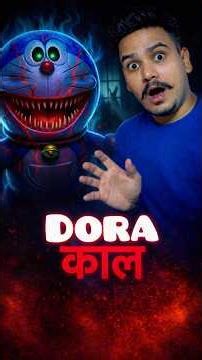 DORA-काल😨॥ Doraemon Horror Episode😱|| Short film|| #shorts #youtubeshorts #doraemon