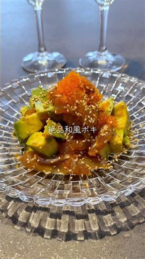 【絶品和風ポキ】材料3つで簡単！ #ワインおつまみ #PR #フィシュル！