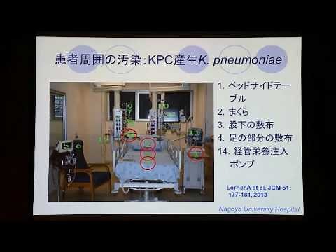 4．『CREのアウトブレイク対応の注意点』／八木 哲也／カルバペネム耐性腸内細菌科細菌（CRE）のアウトブレイク対応