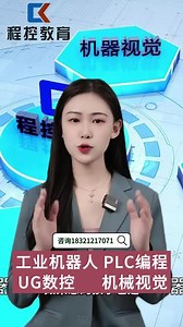 plc编程培训，资深项目讲师授课，工作轻松，零基础也能学！