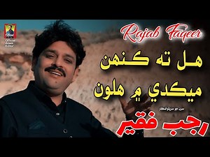Hal Ta Kenhan Meqade Me Halon | Rajab Faqeer | New Sindhi Song | Viral Song | Official Azam Editor