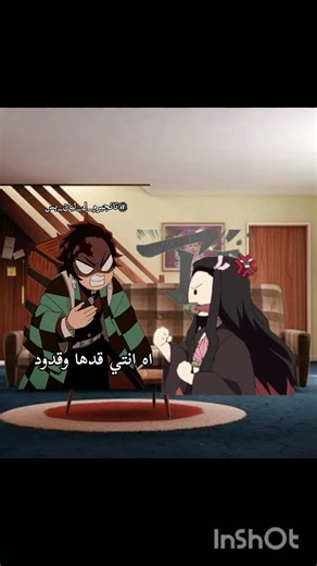 انتي قدها وقدود✨✨ #تانجيرو_ل_ليان_بس #anime #رينغوكو #متابعه #اكسبلور #انمي #demonslayer